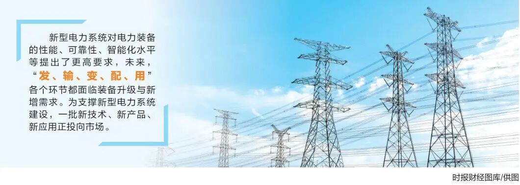 瞄准重大工程项目!国内国际市场两手抓 电力装备行业提质增效正当时!